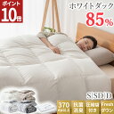 【GWセール開催中!エントリーでポイント10倍】 羽毛布団 羽毛ふとん ホワイトダックダウン85% 30マスキルト 掛け布団 掛布団 布団 羽毛掛け布団 冬 シ...