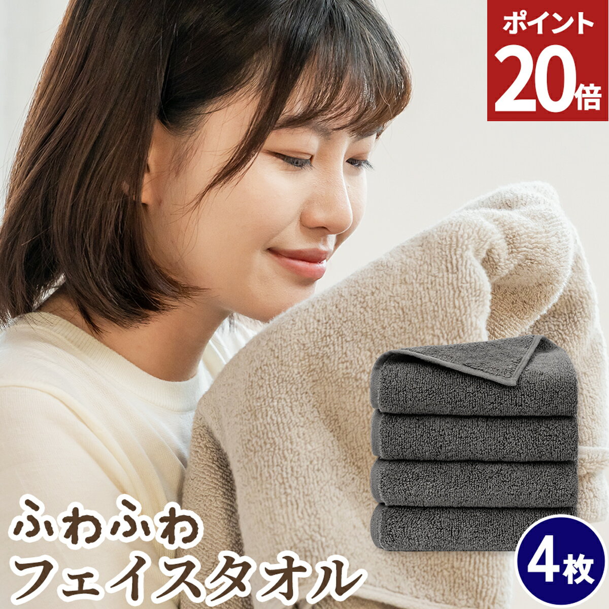 【店内最大20倍 15日限定】フェイスタオル ビッグフェイスタオル まとめ買い 1枚/2枚/4枚/10枚 セット タオル ヘアドライタオル 抗菌 防臭 洗面所 ギフト 厚手 ふかふか 部屋干し 毛落ちしにく…