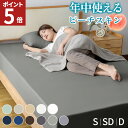 ロジライフで買える「【エントリーでポイント5倍!】 ボックスシーツ シングル ピーチスキン フランネル 静電気防止 エコテックス認証 敷き布団カバー ベッドシーツ マットレスカバー ベッドカバー 洗える オールシーズン 秋冬用 冬用 送料無料 AZRA」の画像です。価格は1,000円になります。