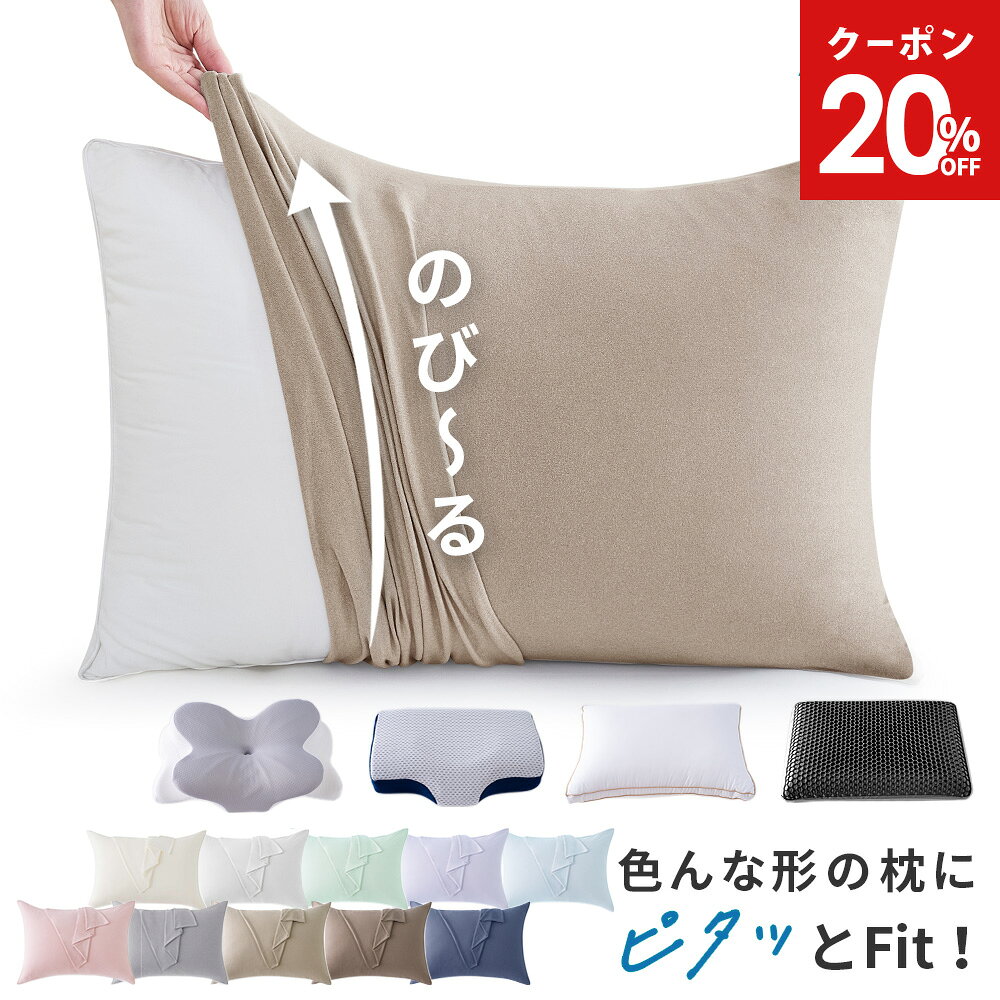楽天市場】マジックテープ（枕カバー・枕パッド｜寝具カバー・シーツ