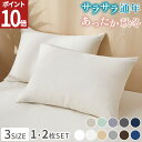 【店内全品エントリーでポイント10倍!】 枕カバー 43 63 まくらカバー 2枚セット 枕カバー ファスナー付き 43×63cm 北欧 まくらかばー 枕 カバ...
