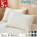 【エントリーでポイント5倍!11日1:59まで】 枕カバー 43 63 2枚 セット まくらカバー 枕カバー ファスナー付き 35×50cm 43×63cm 5...