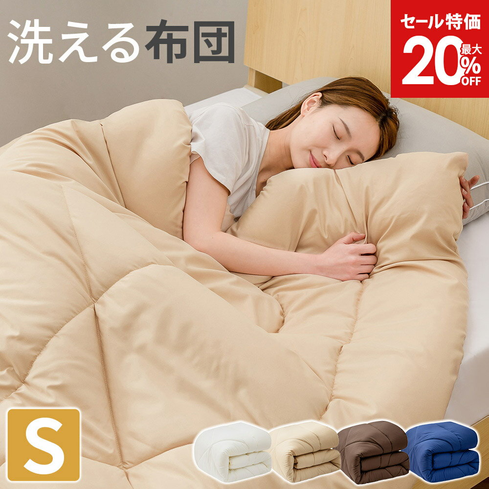 楽天市場】春秋掛け布団の通販