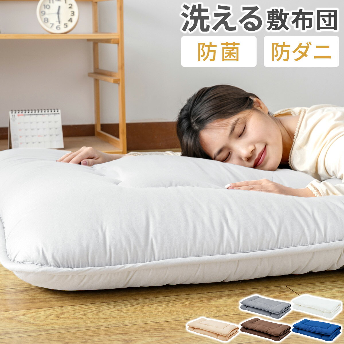 【最大99%OFF！20%OFFクーポン4日20時から】 敷布団 シングル 洗える 敷き布団 軽量 除湿 洗える敷布団 敷ふとんしき布団 高弾力 へたりにくい 折り畳み 布団 敷ぶとん 100×210 120×210 70×180 送料無料 AZRA