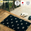 玄関マット 室内 北欧 おしゃれ 日本製 45×75cm 洗える 屋内 国産 ラグマット ラグ ミニマット エントランスマット バスマット 送料無料