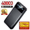 【COUPONで2790円】 モバイルバ