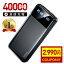 【COUPONで2990円】 モバイルバッテリー 大容量 40000mAh 急速充電 2台同時充電 楽天1位 70，000個＋累計販売 軽量 小型 携帯充電器 充電器 LED懐中灯 防災グッズ 通勤 通学 出張 電熱ベスト バッテリー 電気毛布 電熱パンツ iPhone/ iPadmini / Android対応