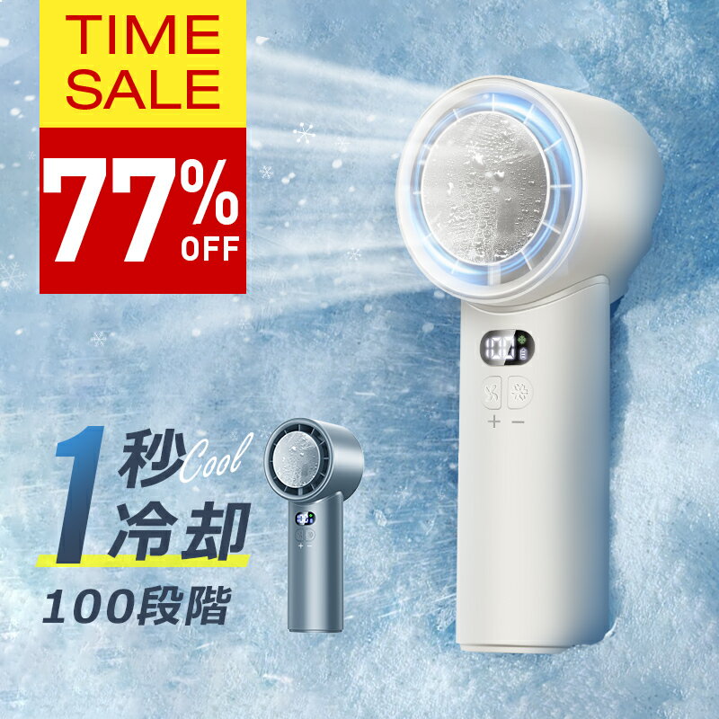 【77％OFF+COUPONで3260円】 -20℃冷却 ハ