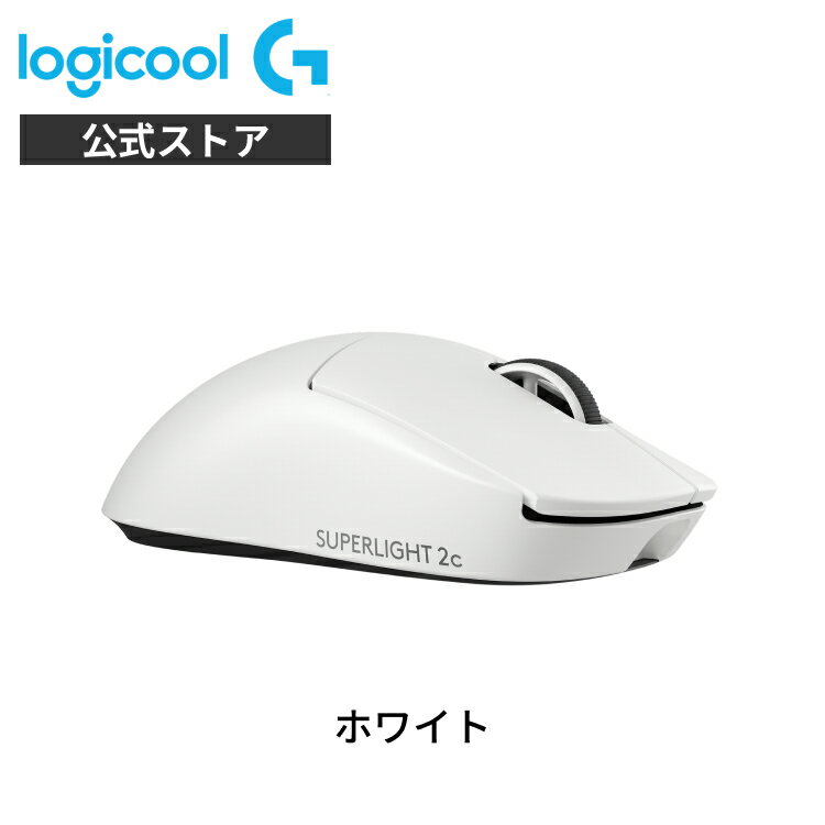 Logicool G PRO SUPERLIGHT ホワイト g-ppd-004wlco-wh.jpg