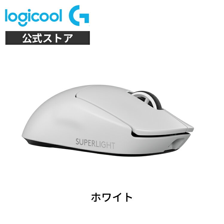 Logicool G PRO X SUPERLIGHT 白　付属品新品有り 開封レビュー】最強の白マウス！Logicool「G PRO X SUPERLIGHT
