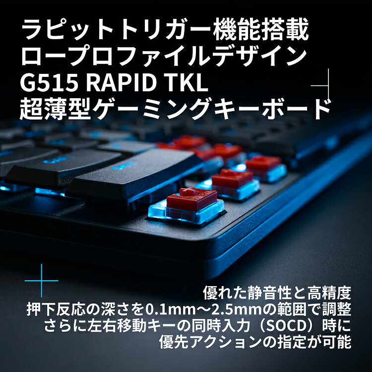 �ڿ����ʡ�Logicool G �����ߥ󥰥����ܡ��� G515 RAPID TKL ��ԥåɥȥꥬ�� ͭ�� �ƥ󥭡��쥹 ���� �����ץ��ե����� ���ܸ����� ������ 35g ���������ʥ��������å� LIGHTSYNC RGB �ᥫ�˥��� windows G515-TKL-RTBKda ���������� 1ǯ��̵���ݾ�