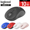【DP会員限定P10倍 9/11 1:59迄】ロジクール Signature M550 ワイヤレスマウス レギュラーサイズ 静音 Bluetooth Logi Bolt 無線 windows mac M550MGR M550MOW M550MRO M550MBL M550MRD 国内正規品 2年間無償保証