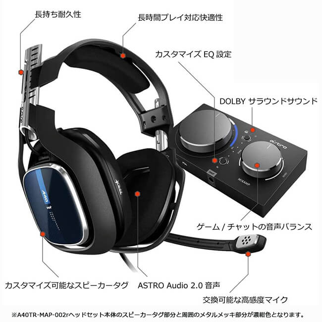 ASTRO Gaming PS5 ヘッドセット A40TR+MixAmp Pro TR ミックスアンプ付き 有線 5.1ch 3.5mm usb PS5 PS4 PC Mac スマホ A40TR-MAP-002r 国内正規品 2年間無償保証