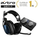 【4月25日 DP会員限定！エントリーで全商品P10倍】 ASTRO Gaming PS5 ヘッドセット A40TR MixAmp Pro TR ミックスアンプ付き 有線 5.1ch 3.5mm usb PS5 PS4 PC Mac スマホ A40TR-MAP-002r 国内正規品 2年間無償保証