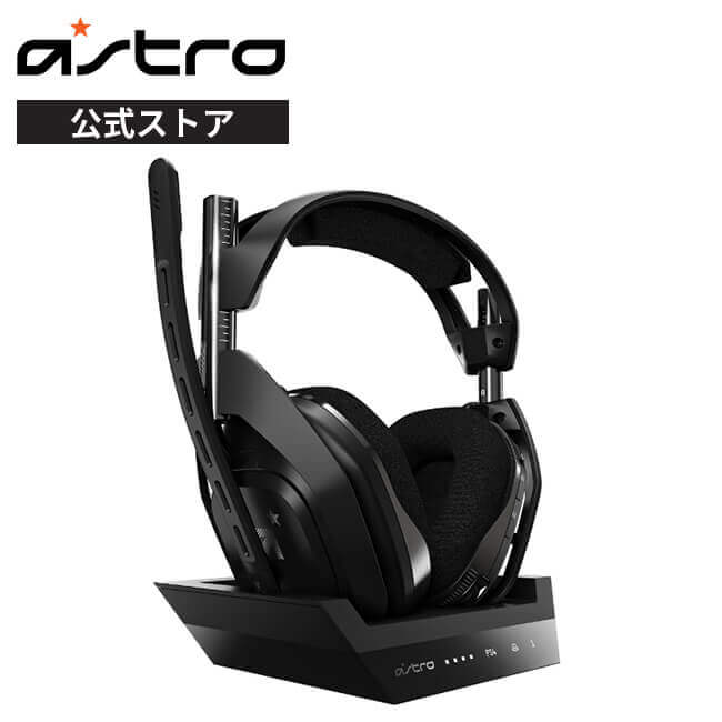 Astro Gaming Ps4 Gaming Ps4 Pc Mac ヘッドセット A50 Wireless Base Station 5 1ch ワイヤレス接続 Ps4 Pc Mac A50wl 002 国内正規品 2年間無償保証 ロジクール 公式ストアmixampと無線充電の2in1ベースステーションが便利