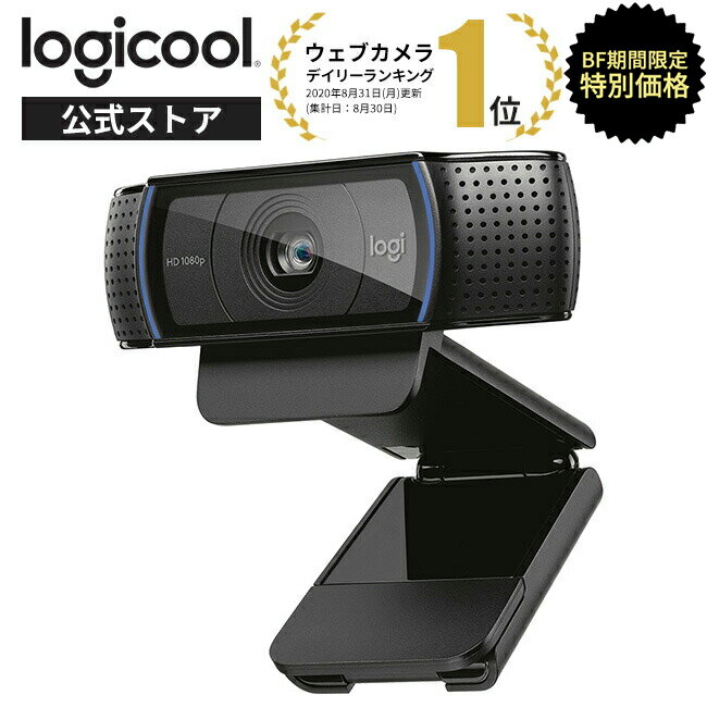 【SALE】 ロジクール ウェブカメラ C920na フルHD 1080P ウェブカム ストリーミング 自動フォーカス ス..
