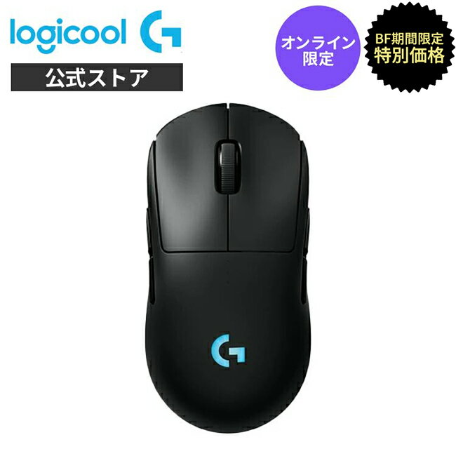 【SALE】 Logicool G ワイヤレス ゲーミングマウス G-PPD-002XWL-BKda ブラック PRO 2 LIGHTSPEED 軽量..