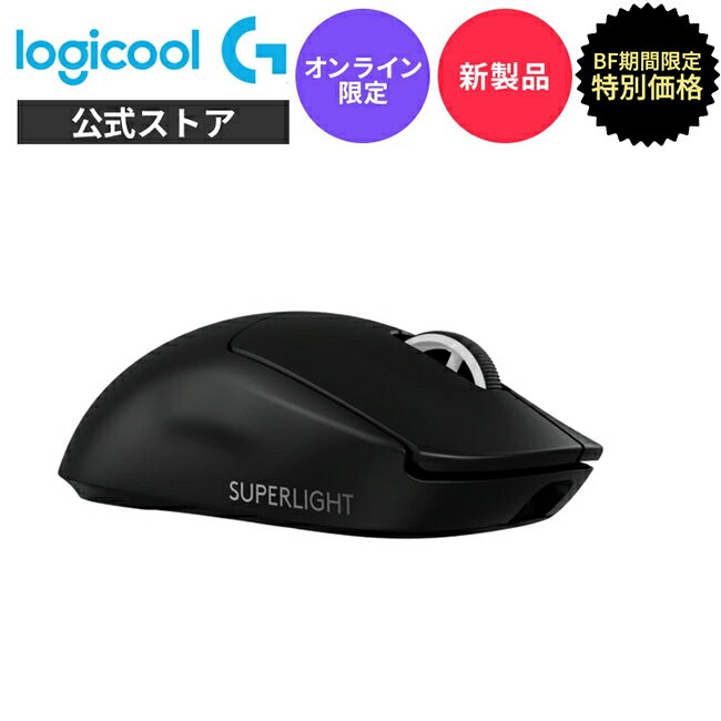 【新製品】Logicool G PRO X SUPERLIGHT 2 SE ワイヤレス ゲーミングマウス 44K DPI 軽量 60g LIGHTFOR..