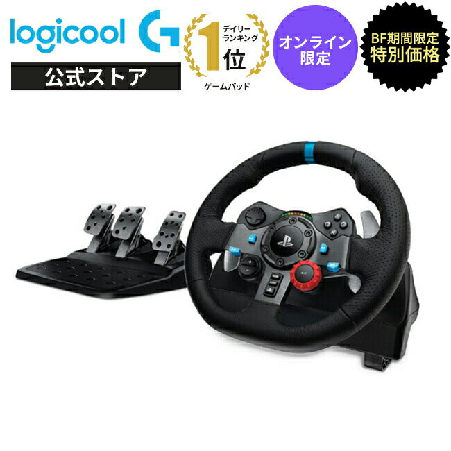 【SALE】 Logicool G ステアリングコントローラー G29 PS5/PS4/PS3/PC ハンドル ドライビングフォース ハンコン LPRC-15000da 国内正規品 2年間無償保証のサムネイル