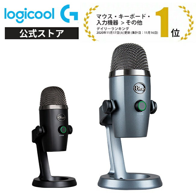 Logicool G Blue Yeti Nano 高品質 USB コンデンサー マイク イエティ ナノ シャドーグレー ブラック BM300 ストリーミング 配信 PS4 PS5 ゲーミング ボイスチャット 録音 テレワーク WEB会議 国内正規品 2年間無償保証 1