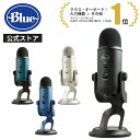 Blue Yeti 高品質 USB コンデンサー マイク イエティ ブラックアウト シルバー ミッドナイトブルー ブラック&ティール ストリーミング 配信 PS4 ゲーミング ボイスチャット 録音 テレワーク WEB会議 国内正規品 2年間無償保証