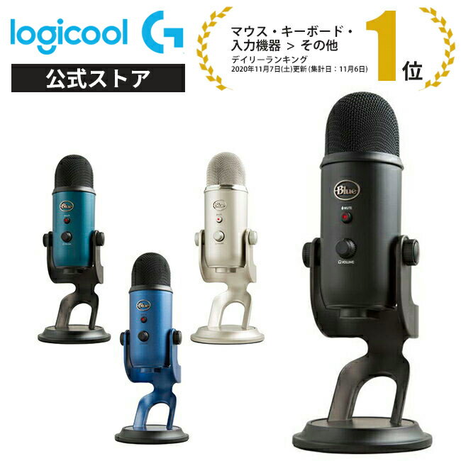 Logicool G Blue Yeti 高品質 USB コンデンサー マイク イエティ ブラックアウト ブラック&ティール ミ..