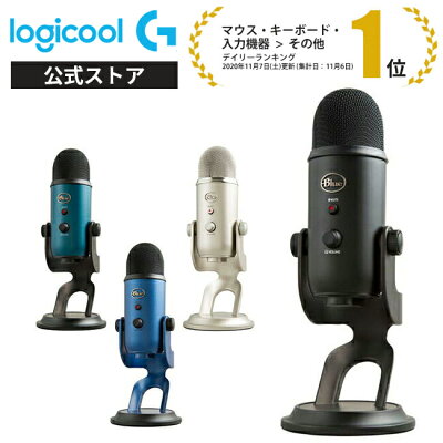 Logicool G Blue Yeti 高品質 USB コンデンサー マイク イエティ ブラックアウト ブラック&ティール ミッドナイトブルー シルバー ホワイト BM400 ストリーミング 配信 PS4 PS5 ゲーミング ボイスチャット 録音 テレワーク WEB会議 国内正規品 2年間無償保証 - Image 1