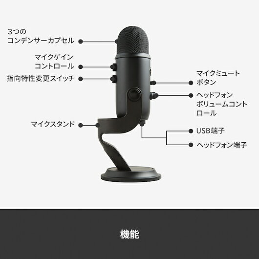楽天市場 Blue Yeti 高品質 Usb コンデンサー マイク イエティ ブラックアウト シルバー ミッドナイトブルー ブラック ティール ストリーミング 配信 Ps4 ゲーミング ボイスチャット 録音 テレワーク Web会議 国内正規品 2年間無償保証 ロジクール 公式ストア 楽天市場 Blue Yeti 高品質 Usb コンデンサー マイク イエティ ブラックアウト シルバー ミッドナイトブルー ブラック ティール ストリーミング 配信 Ps4 ゲーミング ボイスチャット 録音 テレワーク Web会議 国内正規品 2年間無償保証 ロジクール 公式ストア
