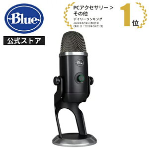 Blue Yeti X フラグシップ USB コンデンサー マイク イエティ エックス BM600X ゲーミング ストリーミング ポッドキャス カスタマイズ可能なLEDライティング PC Windows Mac USB テレワーク WEB会議 国内正規品 2年間無償保証通販セール DTM 通販 セール