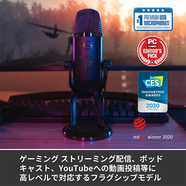 Blue Yeti X フラグシップ USB コンデンサー マイク イエティ エックス BM600X ゲーミング ストリーミング ポッドキャス カスタマイズ可能なLEDライティング PC Windows Mac USB テレワーク WEB会議 国内正規品 2年間無償保証通販セール DTM 通販 セール