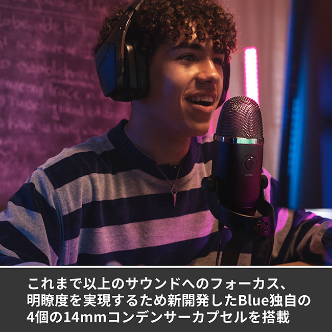 Blue Yeti X フラグシップ USB コンデンサー マイク イエティ エックス BM600X ゲーミング ストリーミング ポッドキャス カスタマイズ可能なLEDライティング PC Windows Mac USB テレワーク WEB会議 国内正規品 2年間無償保証通販セール　DTM　通販　セール