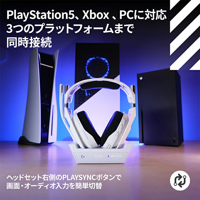 Logicool G ゲーミングヘッドセット ASTRO A50 X LIGHTSPEED ワイヤレス ヘッドセット + ベースステーション ミックスアンプ 内蔵 マイク付き 充電 Bluetooth PS5 PS4 Xbox PC ゲーミング ヘッドホン ヘッドフォン A50X-BK A50X-WH 国内正規品 2年間無償保証