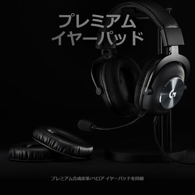 Logicool G PRO X ゲーミングヘッドセット