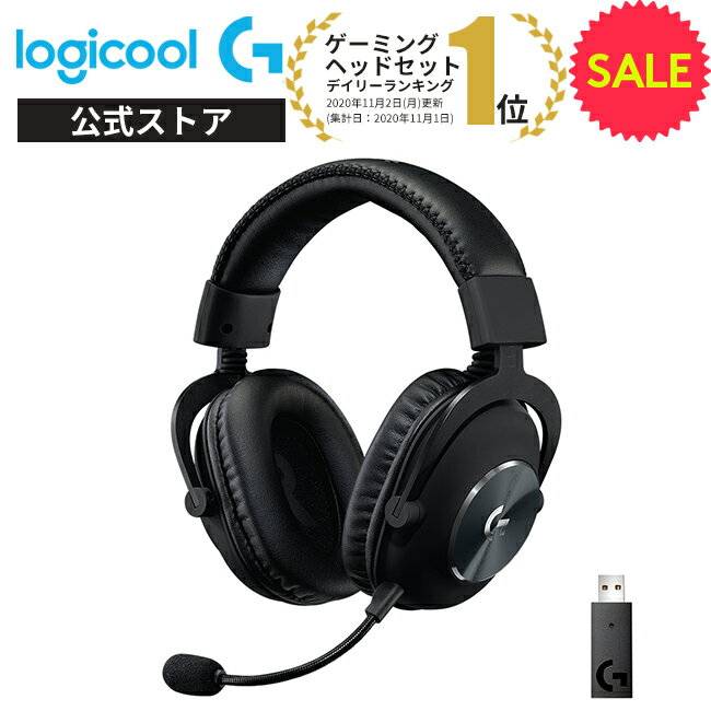 【新製品】Logicool G ゲーミングヘッドセット ASTRO A50 X LIGHTSPEED ワイヤレス ヘッドセット + ベースステーション ミックスアンプ 内蔵 マイク付き 充電 Bluetooth PS5 PS4 Xbox PC ゲーミング ヘッドホン ヘッドフォン A50X-BK A50X-WH 国内正規品 2年間無償保証