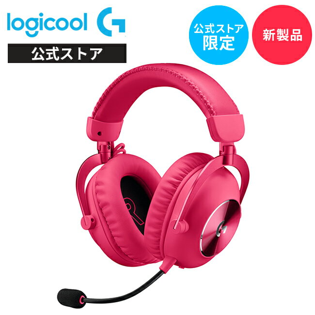 Logicool G PRO X 2 LIGHTSPEED ワイヤレス ゲーミングヘッドセット マゼンタ G-PHS-005WLMG