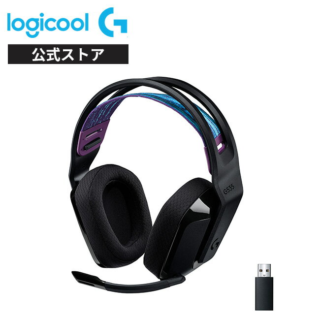 ロジクール ゲーミングヘッドセット|おすすめはワイヤレス ロジクール ゲーミングヘッドセット|おすすめはワイヤレス