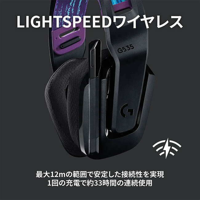 Logicool G ゲーミングヘッドセット LIGHTSPEEDワイヤレス G535 超軽量 236g PC 国内正規品 2年間無償保証