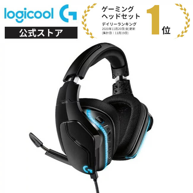 楽天市場 Logicool G ゲーミングヘッドセット 有線 G633s 7 1ch Dolby 3 5mm Usb Lightsync ノイズキャンセリング 単一性 折り畳み式マイク Pc Ps5 Ps4 Switch Xbox スマホ 国内正規品 2年間無償保証 ロジクール 公式ストア みんなのレビュー 口コミ