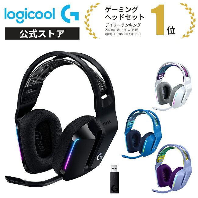 Logicool G ゲーミングヘッドセット LIGHTSPEEDワイヤレス G733 7.1ch BLUE VO!CE搭載マイク 278g 超軽量 LIGHTSYNC …