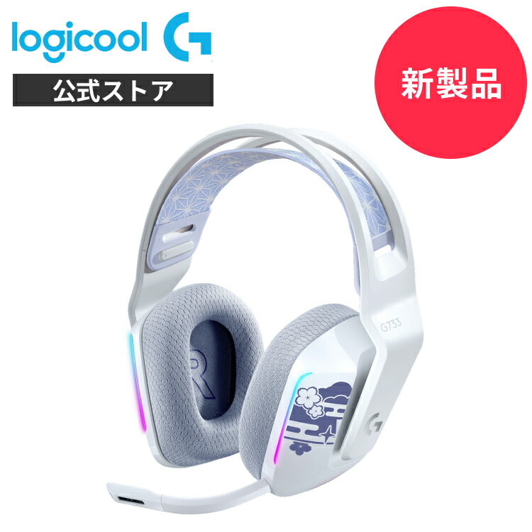 【予約受付中】Logicool G ゲーミングヘッドセット LIGHTSPEED ワイヤレス G733 神里綾華 特別モデル G733-GE-AYA 7.1ch BLUE VO!CE搭載マイク 266g 軽量 58時間連続使用可能 LIGHTSYNC RGB PS5 PS4 PC Windows Mac 国内正規品 2年間無償保証