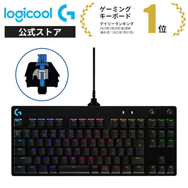 楽天ロジクール 公式ストアLogicool G PRO ゲーミングキーボード テンキーレス 有線 クリッキー GXスイッチ 日本語配列 LIGHTSYNC RGB 着脱式ケーブル G-PKB-002CK 国内正規品 2年間無償保証