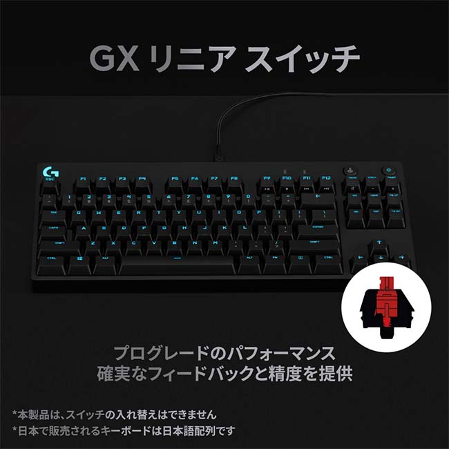 Logicool G PRO ゲーミングキーボード テンキーレス 有線 リニア GXスイッチ 日本語配列 LIGHTSYNC RGB 着脱式ケーブル G-PKB-002LN 国内正規品 2年間無償保証 3