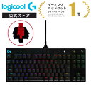 【4月25日 DP会員限定！エントリーで全商品P10倍】 Logicool G PRO ゲーミングキーボード テンキーレス 有線 リニア GXスイッチ 日本語配列 LIGHTSYNC RGB 着脱式ケーブル G-PKB-002LN 国内正規品 2年間無償保証