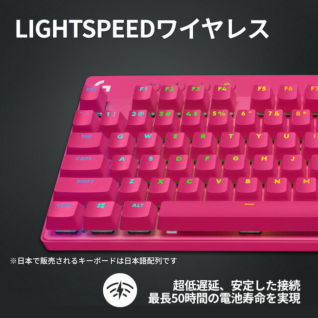 【公式ストア限定】Logicool G PRO X ワイヤレス ゲーミングキーボード テンキーレス LIGHTSPEED 無線 Bluetooth GX Brown タクタイルスイッチ 日本語配列 LIGHTSYNC RGB G-PKB-003WL-TCMG マゼンタ 国内正規品 2年間無償保証