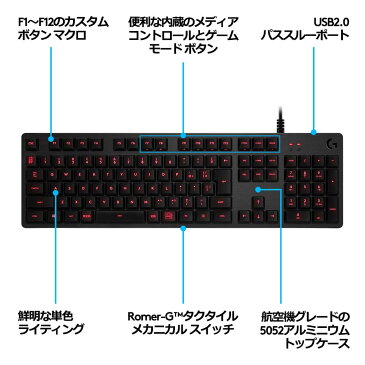 Logicool G ゲーミングキーボード 有線 G413 Romer-G タクタイル メカニカルキーボード 日本語配列 レッドバックライト USBパススルー G413CB 国内正規品 2年間メーカー保証