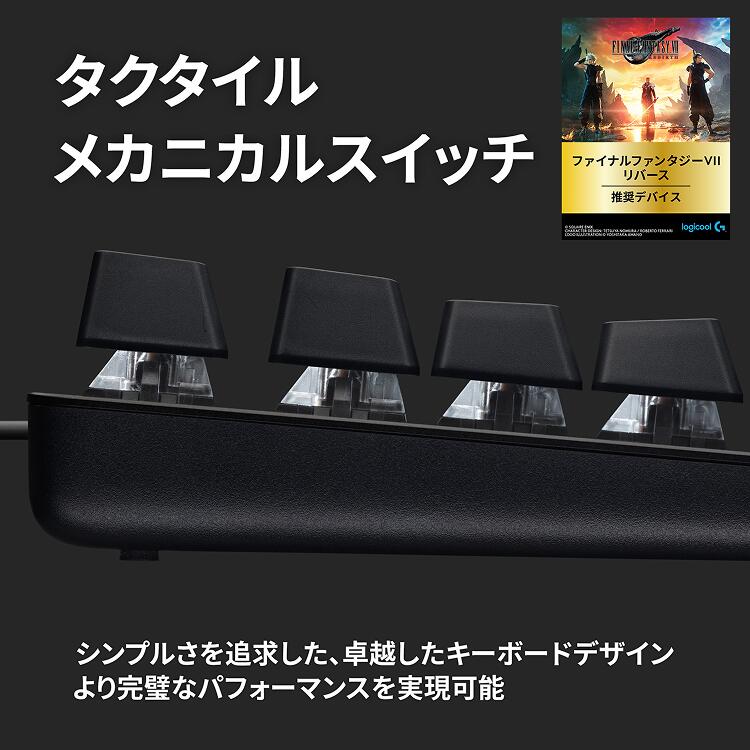 Logicool G ゲーミングキーボード G413TKLSE テンキーレス 有線 タクタイル メカニカル 日本語配列 国内正規品 2年間無償保証