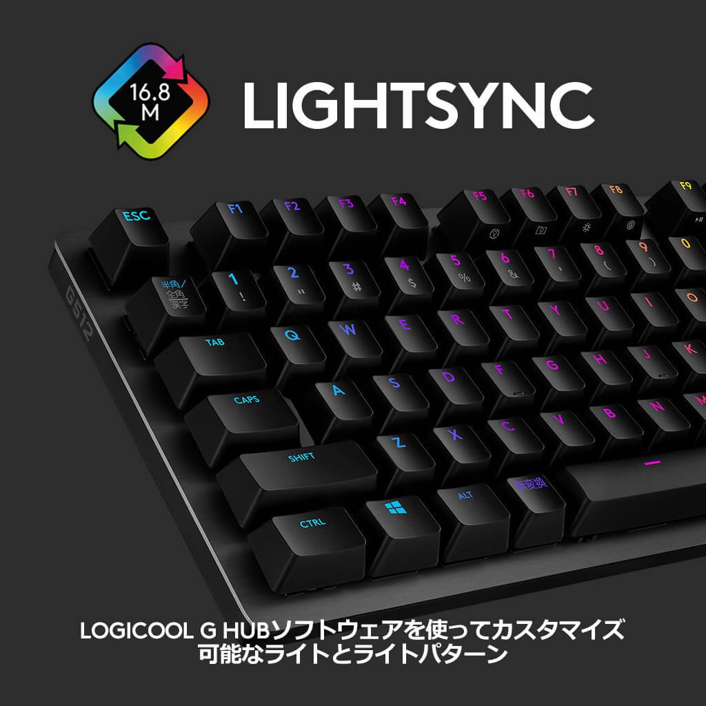 有線 タクタイル Gxスイッチ リニア G512 G512 ゲーミングキーボード 高性能rgbメカニカルキーボード タクタイル Logicool クリッキー 有線 メカニカルキーボード 日本語配列 G Lightsync Rgb G512r Ln 国内正規品 2年間無償保証 ロジクール 公式ストア