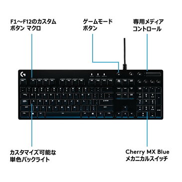 Logicool G ゲーミングキーボード 有線 G610BL 日本語配列 青軸 メカニカルキーボード 専用メディアコントロール カスタムボタンマクロ 国内正規品 2年間無償保証