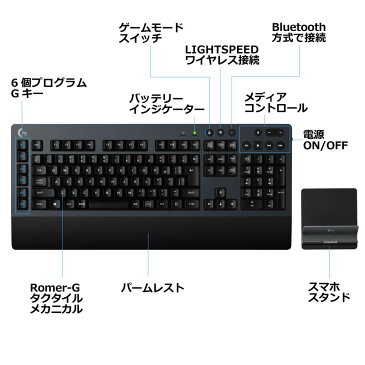 Logicool G ゲーミングキーボード 無線 G613 LIGHTSPEED ワイヤレス Bluetooth接続対応 タクタイル メカニカルキーボード 日本語配列 パームレスト 国内正規品 2年間無償保証