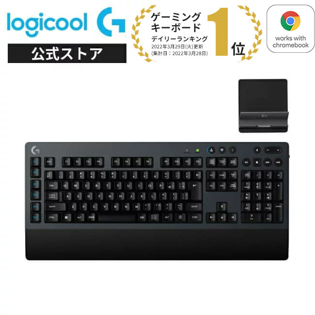 Logicool G ゲーミングキーボード 無線 G613 LIGHTSPEED ワイヤレス Bluetooth接続対応 タクタイル メカニカルキーボード 日本語配列 パームレスト 国内正規品 2年間無償保証